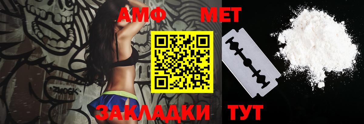Amphetamine 98%  Вход с VPN  АМФЕТАМИН  Новокубанск  Амфетамин 