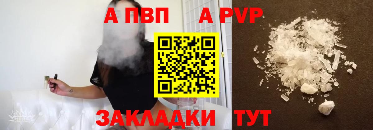 Alpha-PVP СК Новокубанск