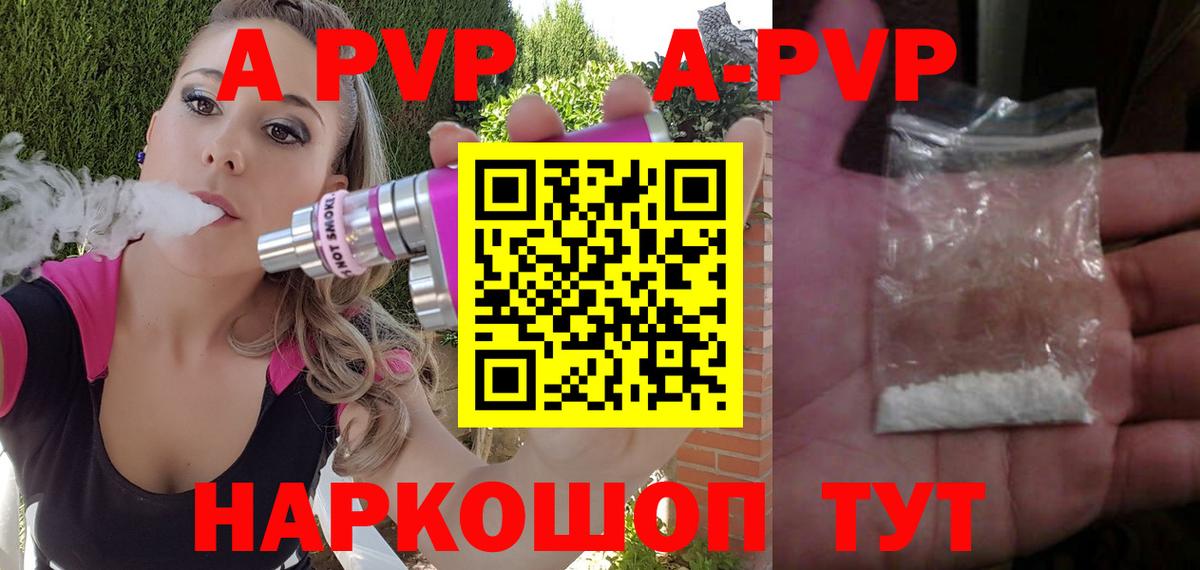 Alfa_PVP крисы CK  APVP кристаллы  Новокубанск  Alfa_PVP  Вход с VPN 
