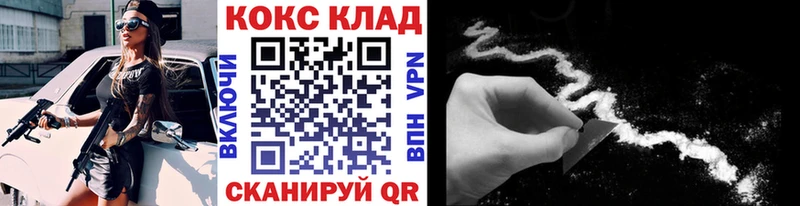 где продают наркотики  мега сайт  КОКАИН 99%  Новокубанск 
