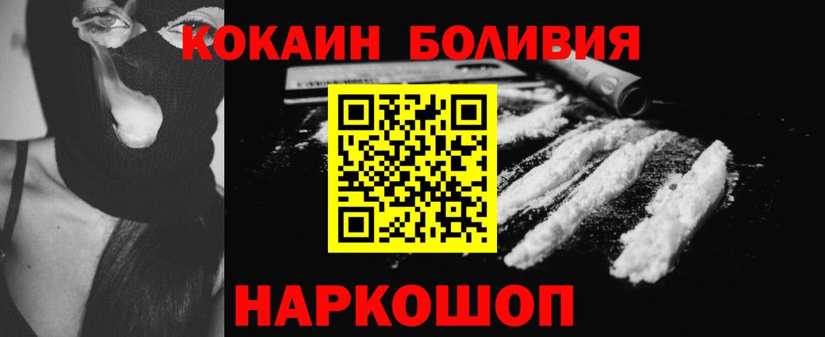Кокаин Эквадор  Вход с VPN  Кокаин  КОКАИН Columbia  Новокубанск 