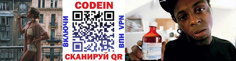 Кодеиновый сироп Lean Purple Drank  магазин  наркотиков  Новокубанск 