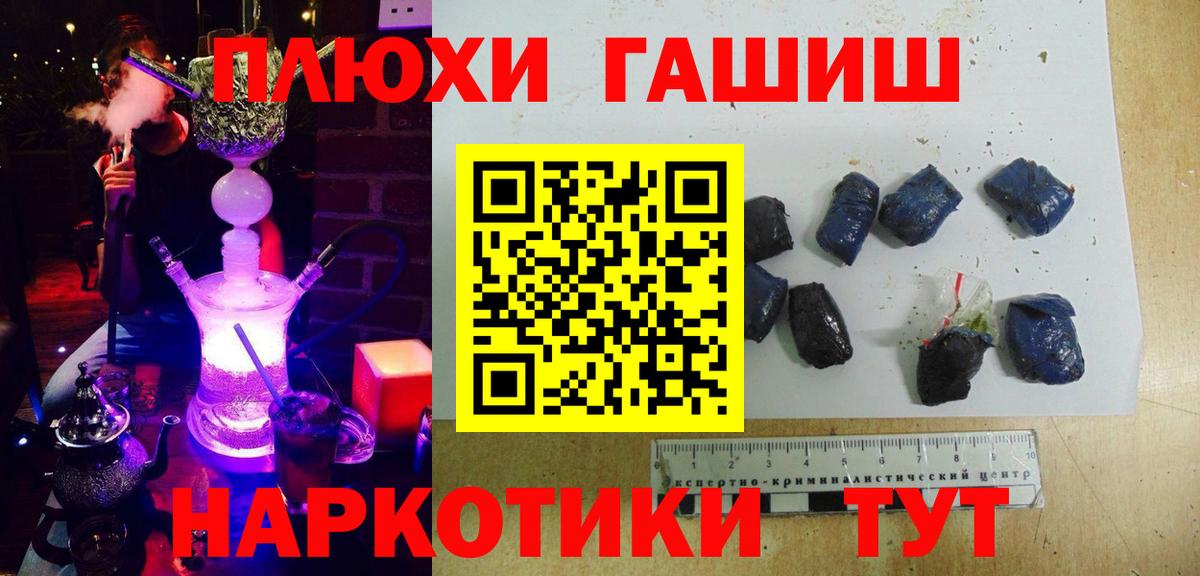 ГАШ гарик  Вход с VPN  ГАШИШ VHQ  Новокубанск 