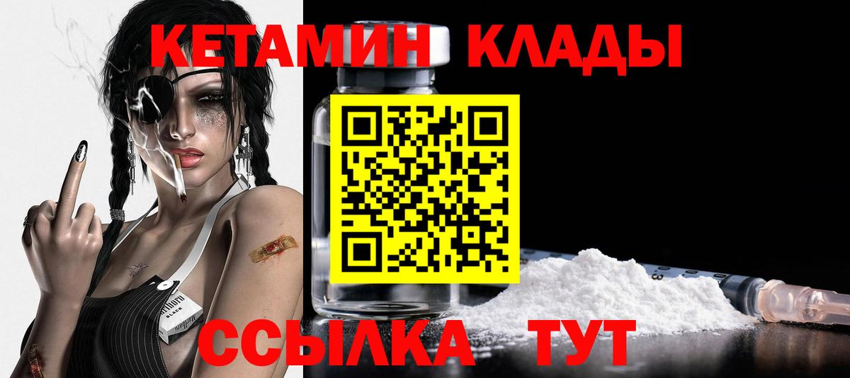 КЕТАМИН ketamine Новокубанск