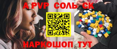 стафф Канаш