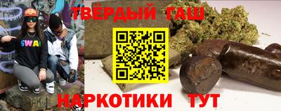 гашишное масло Кинель