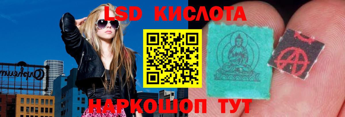 Лсд 25 экстази кислота Новокубанск
