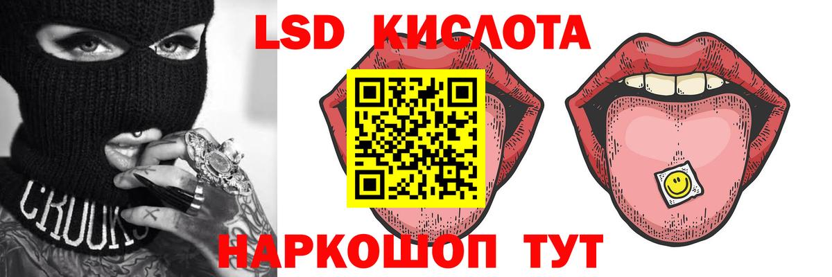 blacksprut ССЫЛКА  Лсд 25 экстази кислота  Вход с VPN  Новокубанск  ЛСД экстази ecstasy  Лсд 25 экстази 