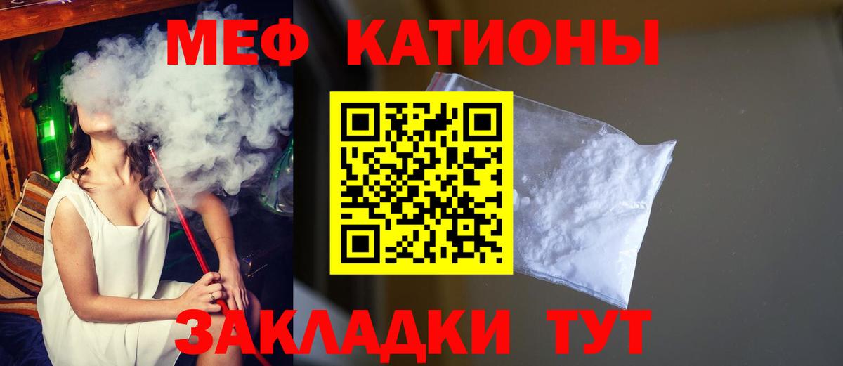 Меф мяу мяу мука Новокубанск