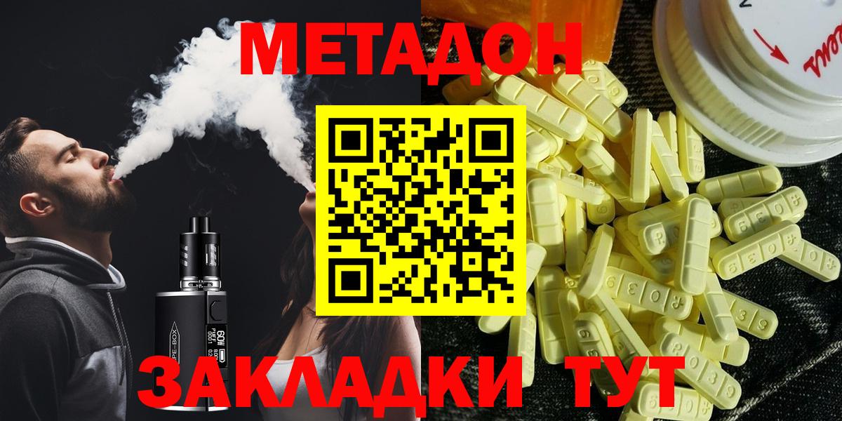 Новокубанск  МЕТАДОН белоснежный  МЕТАДОН methadone  Вход с VPN 