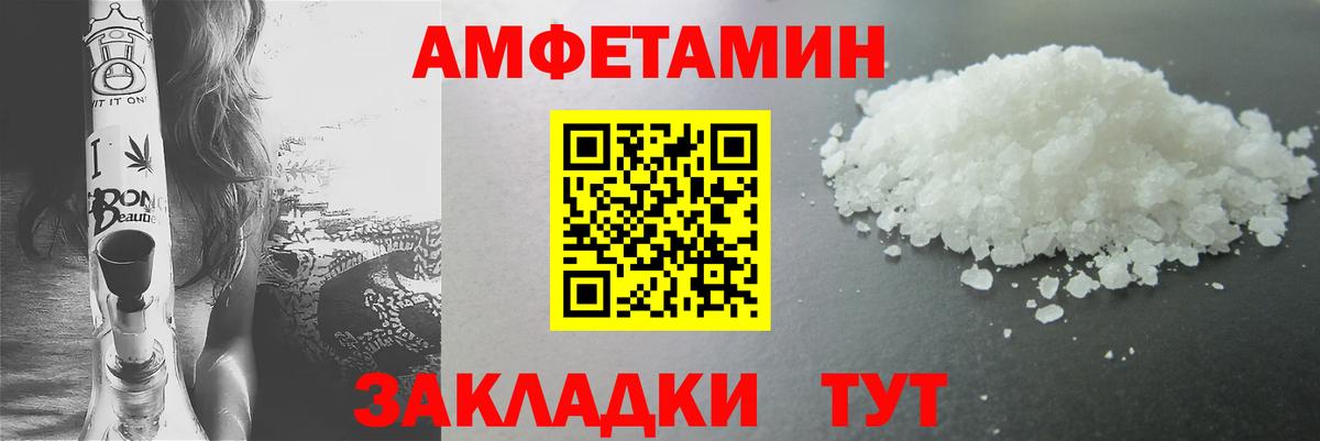 МЕТАМФЕТАМИН Декстрометамфетамин 99.9% Новокубанск