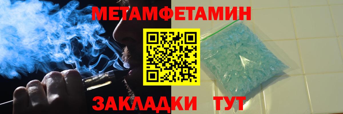 Метамфетамин витя  Вход с VPN  Новокубанск  Метамфетамин витя 